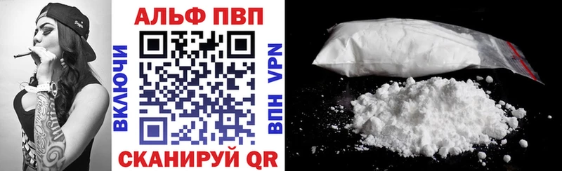 Alfa_PVP Соль  купить наркотик  Полесск 