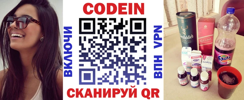 наркошоп  Полесск  OMG онион  Codein напиток Lean (лин) 
