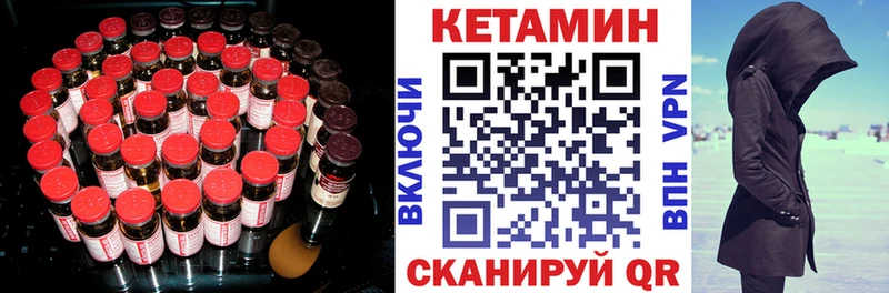 Кетамин VHQ  где найти наркотики  Полесск 